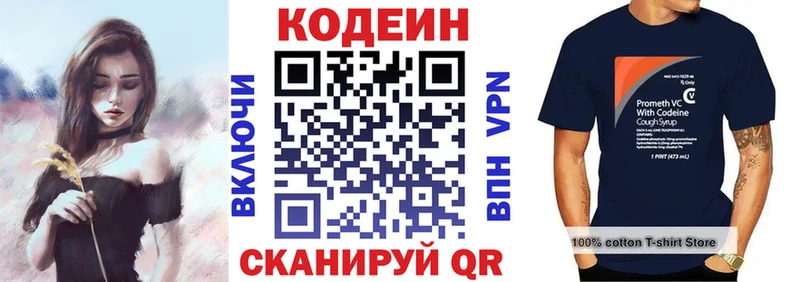 где можно купить наркотик Сальск Кодеин Purple Drank