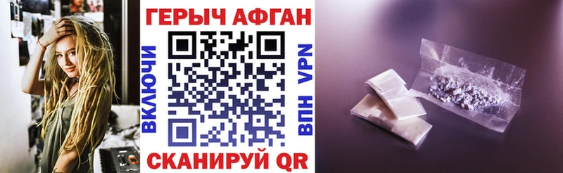 ГЕРОИН афганец  Сальск 