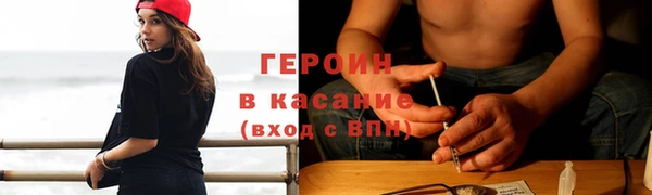 героин Куйбышев