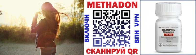 МЕТАДОН белоснежный  Сальск 