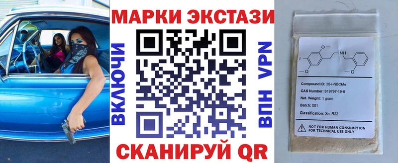 купить закладку  Сальск  Марки N-bome 1,8мг 